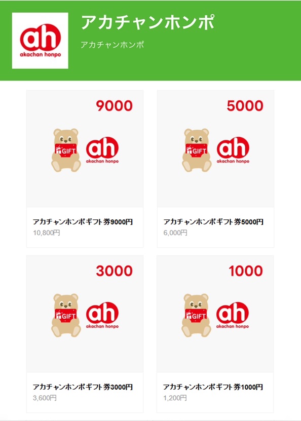 LINE GIFT各種券面