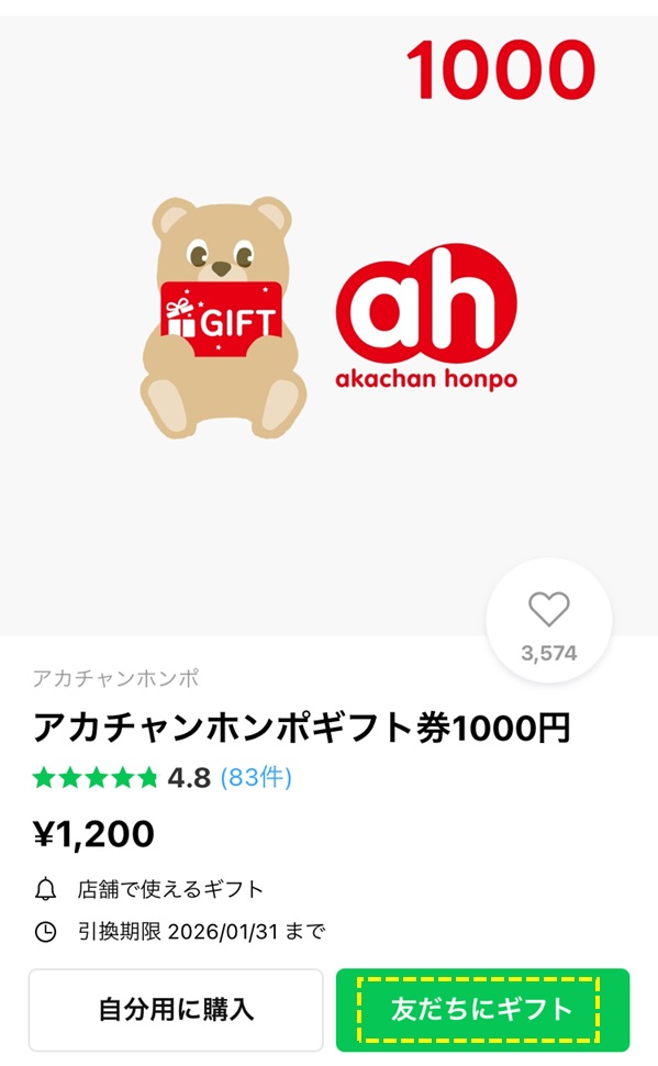 手順②
