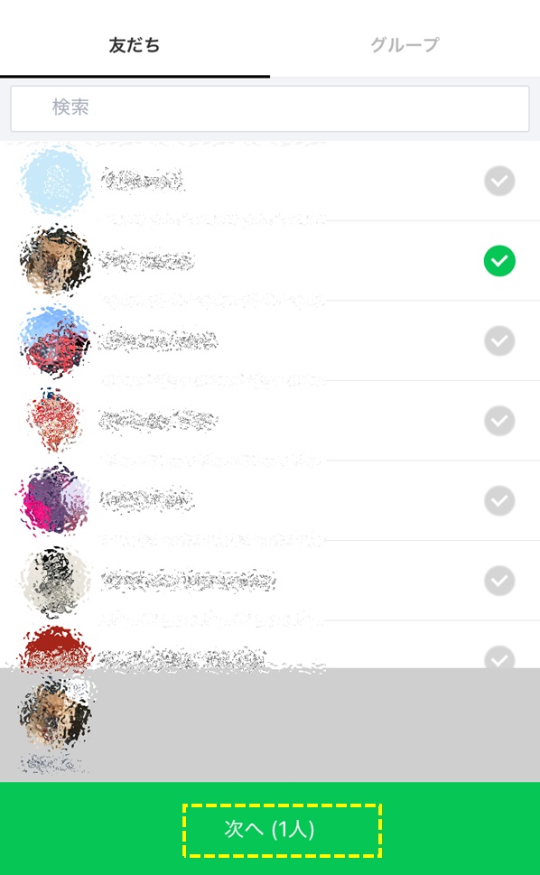 手順③