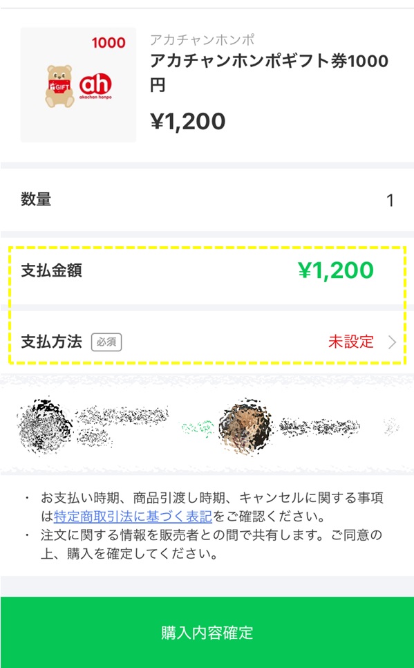 手順④
