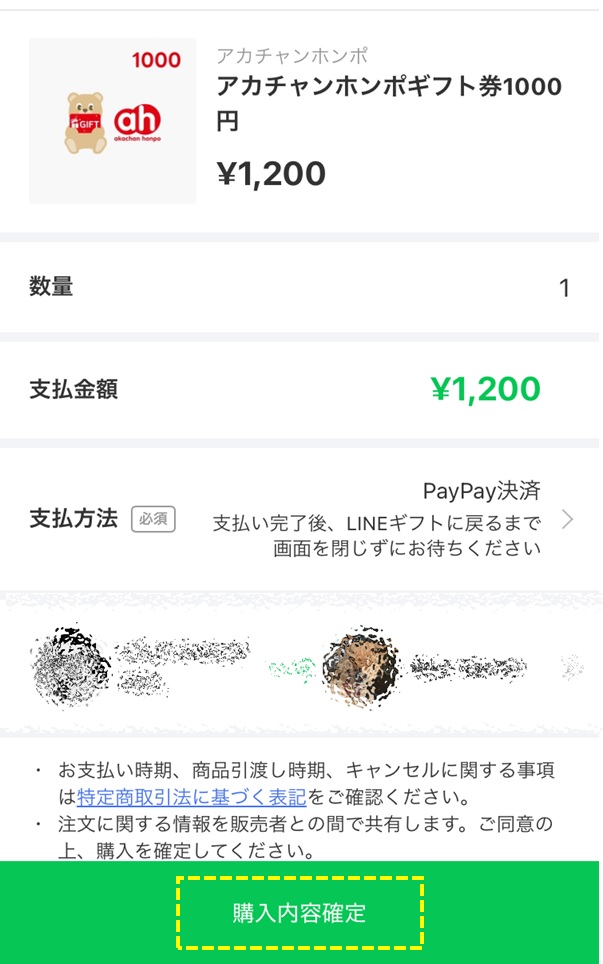 手順⑤