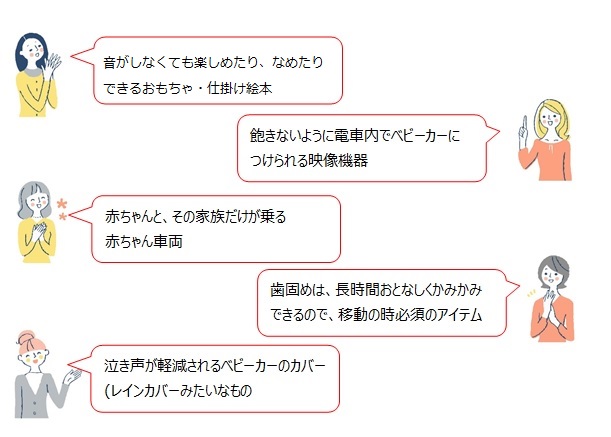 お悩みを解決するためにあったら嬉しいグッズ