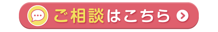 マタニティアドバイザーにオンラインで相談する