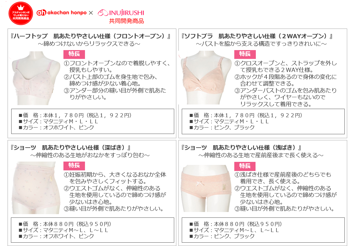 『肌あたりやさしい仕様』シリーズ 商品イメージ