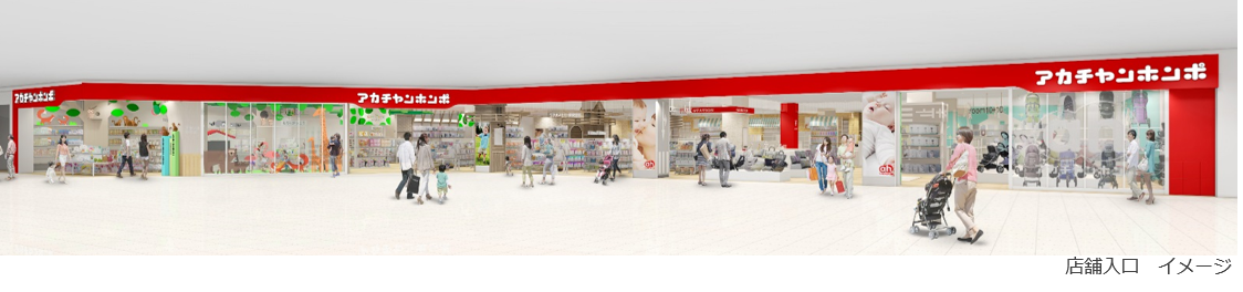 店舗入口イメージ