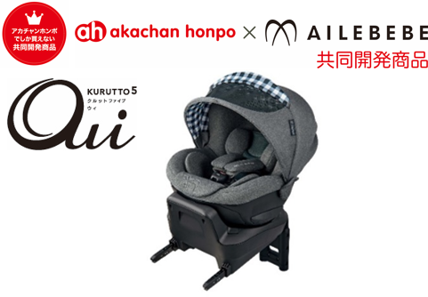 エールベベ・クルット5 ウィ 商品イメージ