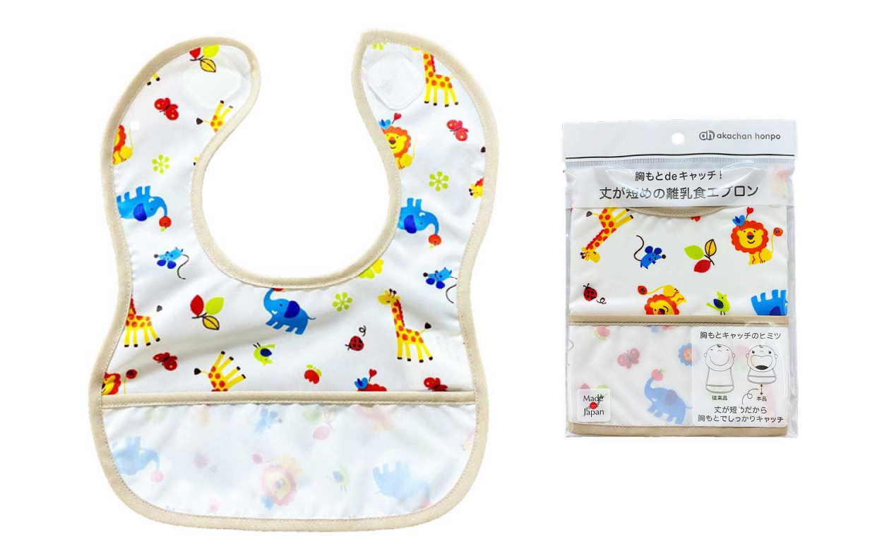 丈が短めの離乳食エプロン 商品画像