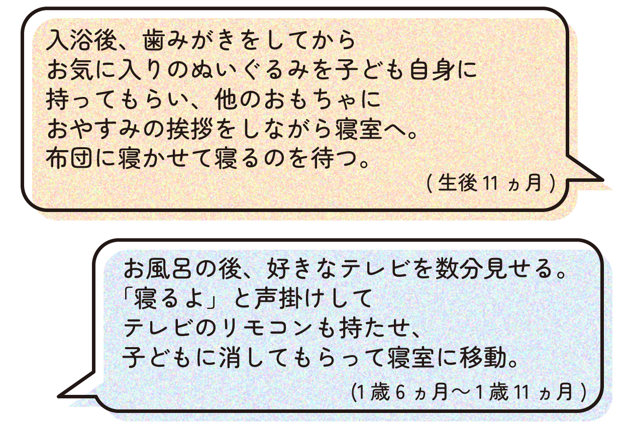 寝かしつけルーティン紹介:歯みがきを組み込む方も多い。
