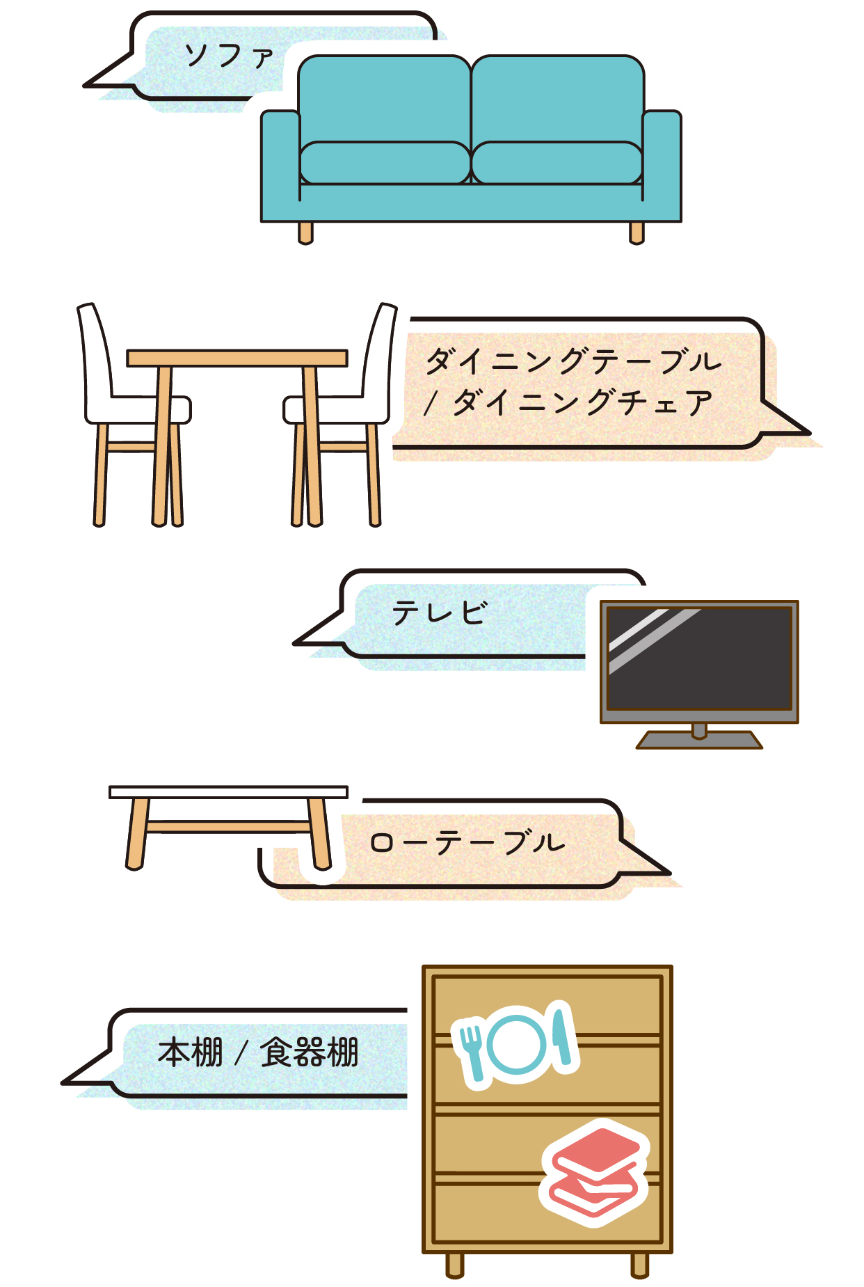 家具画像