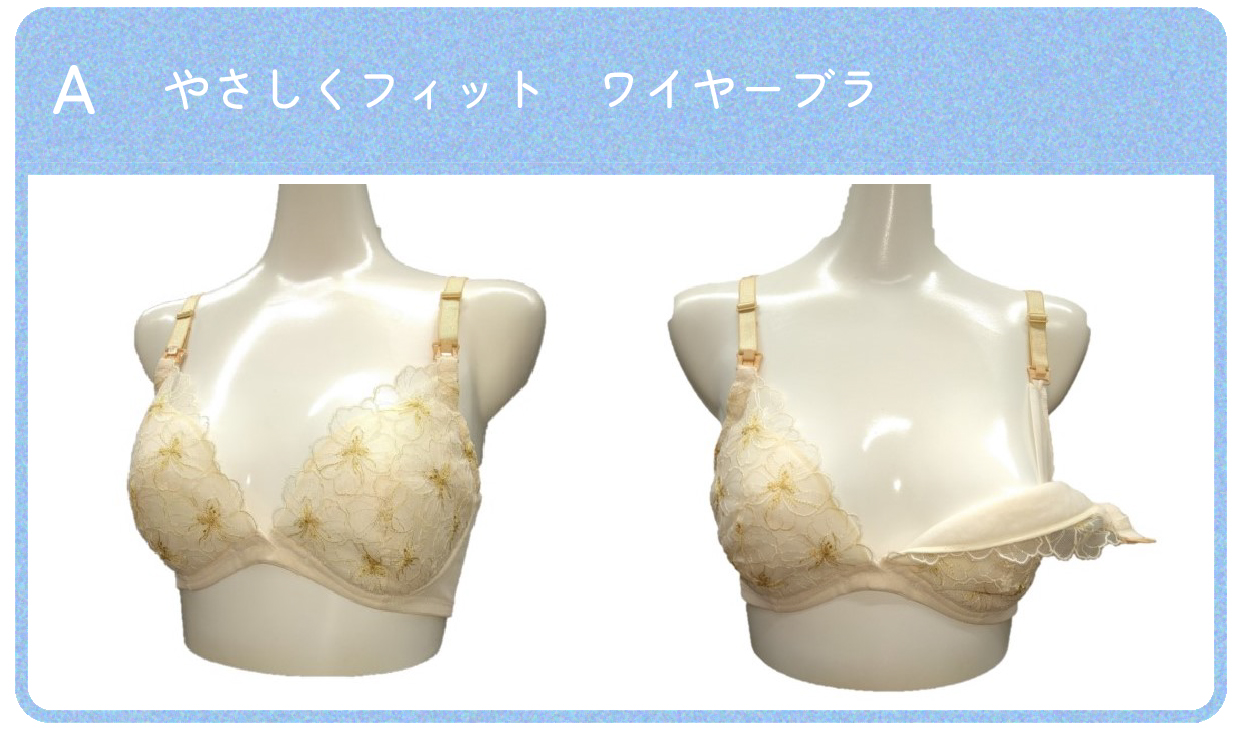 やさしくフィット ワイヤーブラ