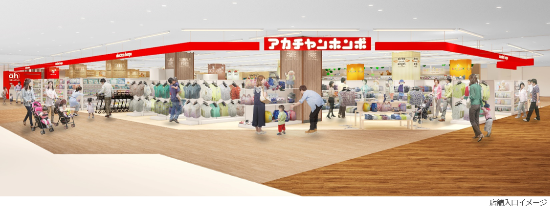 店舗入口イメージ