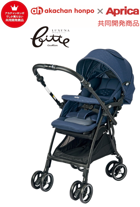 アップリカ ラクーナ ビッテ クッション リミテッドネイビー 商品イメージ