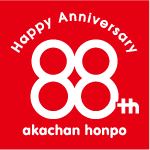 創業88周年ロゴ