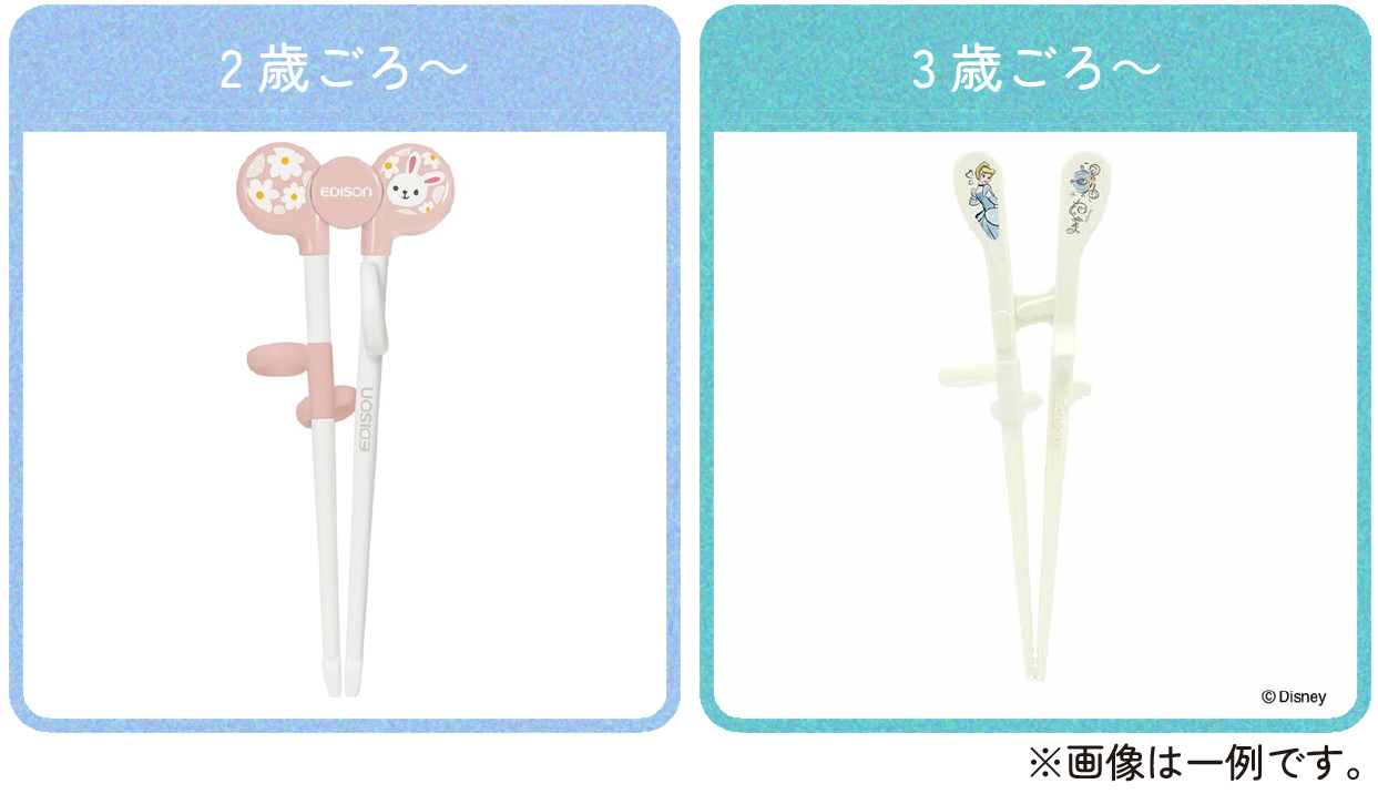 トレーニングお箸例