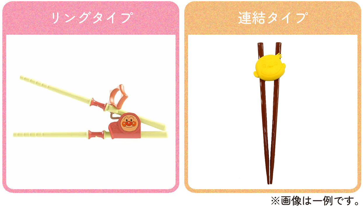トレーニングお箸例