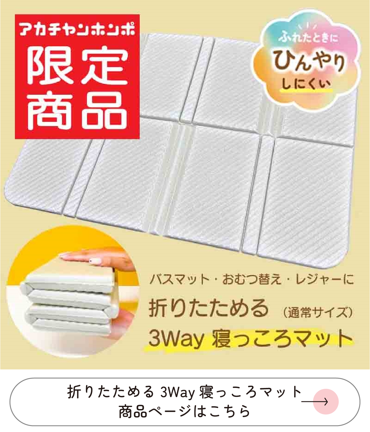 アカチャンホンポ 折りたためる3WAY寝っころマット
