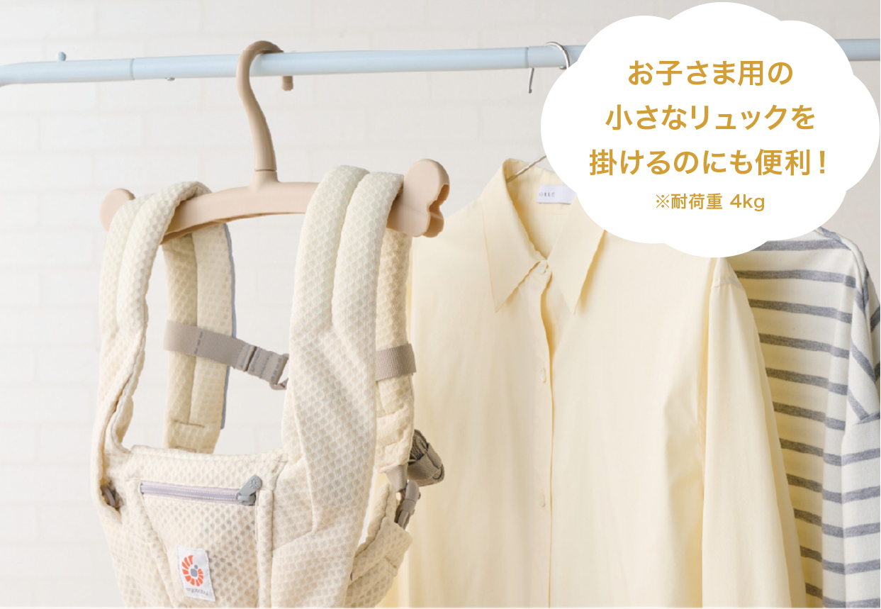 POINT3:抱っこひもの洗濯にも活躍!乾いたらそのまま収納場所へ