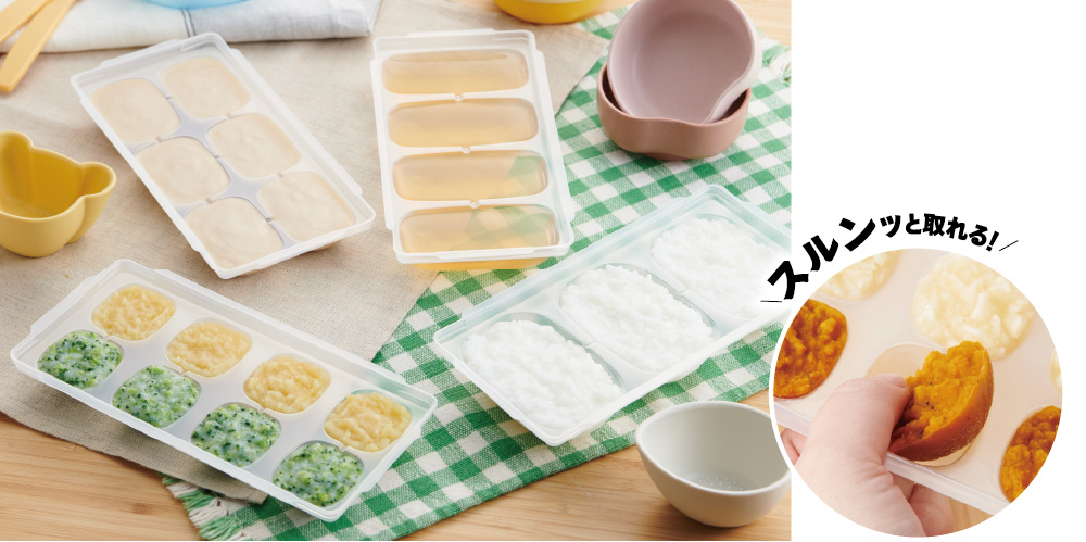 \スルンと取りやすい/離乳食冷凍ブロックトレー